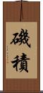 磯積 Scroll