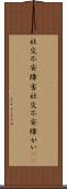社交不安障害 Scroll