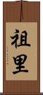 Zuri Scroll