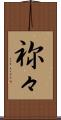 祢々 Scroll