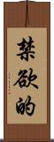 禁欲的 Scroll