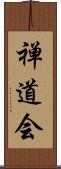 Zen Do Kai / Zendokai Scroll