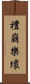 禮崩樂壞 Scroll