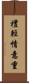 禮輕情意重 Scroll