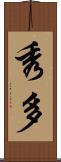 秀多 Scroll