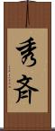 秀斉 Scroll