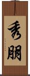 秀朋 Scroll