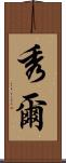 秀爾 Scroll