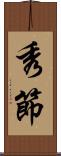 秀節 Scroll