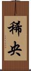 稀央 Scroll