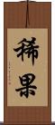 稀果 Scroll