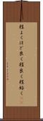程よく Scroll