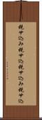 税サ込み Scroll