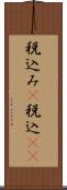 税込み(P) Scroll