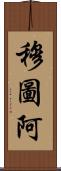 Mutua Scroll