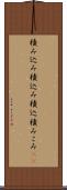 積み込み Scroll