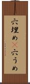 穴埋め(P) Scroll