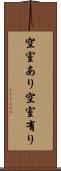 空室あり Scroll