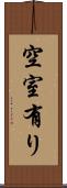 空室有り Scroll