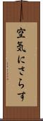 空気にさらす Scroll