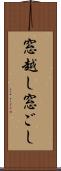 窓越し Scroll
