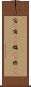 窓(P) Scroll