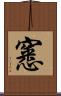 窸 Scroll
