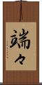 端々 Scroll