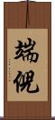 端倪 Scroll