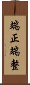 端正 Scroll