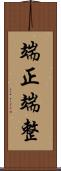 端正;端整 Scroll