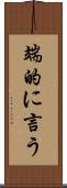 端的に言う Scroll