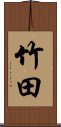 Takeda Scroll