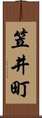 笠井町 Scroll