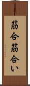 筋合 Scroll