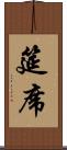 筵席 Scroll