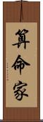 算命家 Scroll