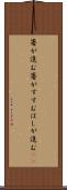 箸が進む Scroll