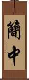 簡中 Scroll
