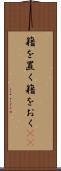籍を置く Scroll