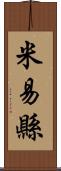 米易縣 Scroll