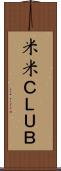 米米ＣＬＵＢ Scroll