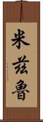 Miziru Scroll