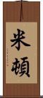Midoon Scroll