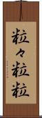 粒々 Scroll