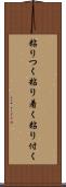 粘りつく Scroll