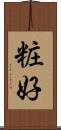 粧好 Scroll