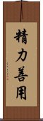 Seiryoku Zenyo Scroll