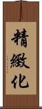 精緻化 Scroll