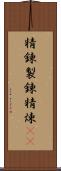 精錬 Scroll